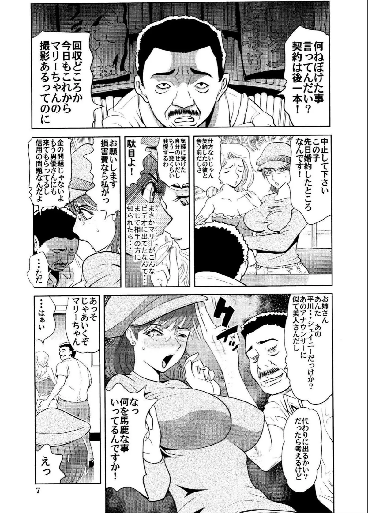 sample 7
