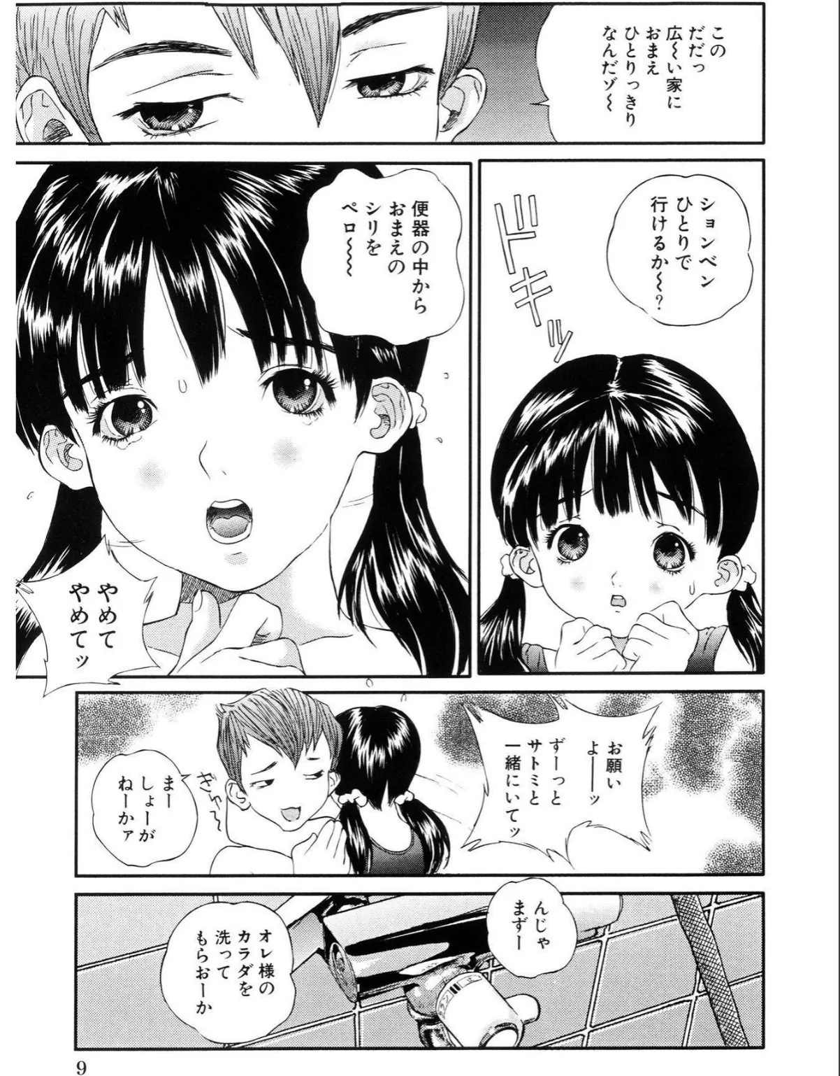 sample 9