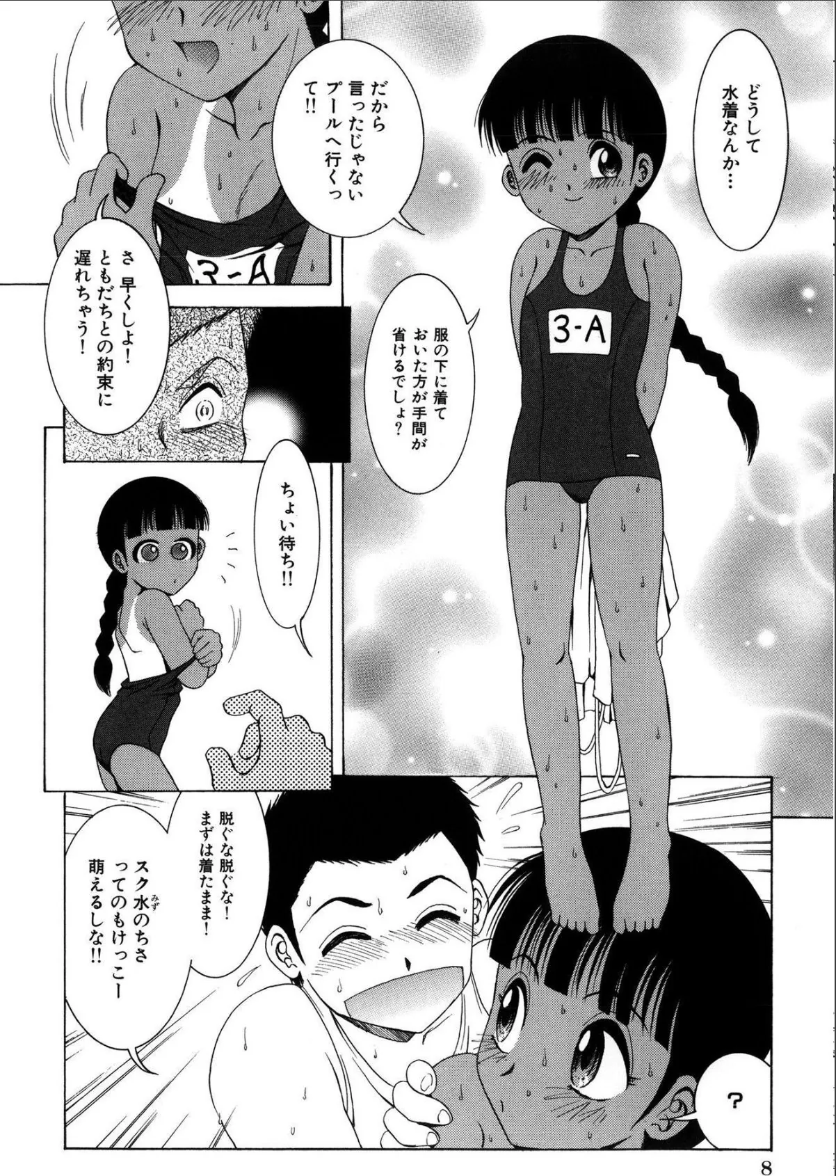sample 8