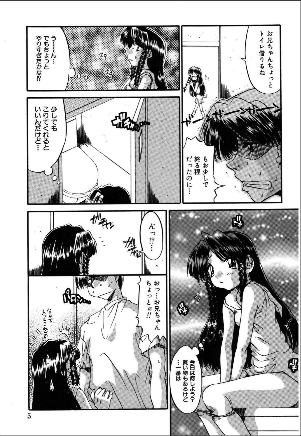 sample 7