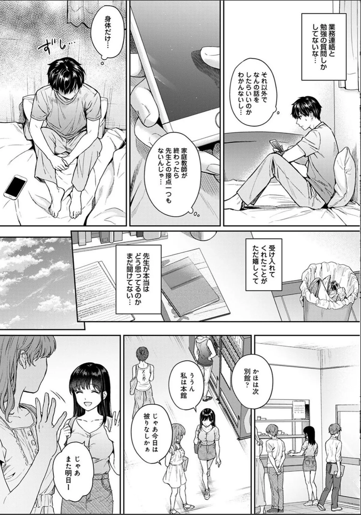 sample 8