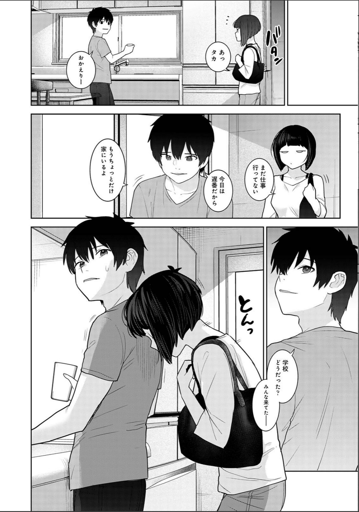 sample 8