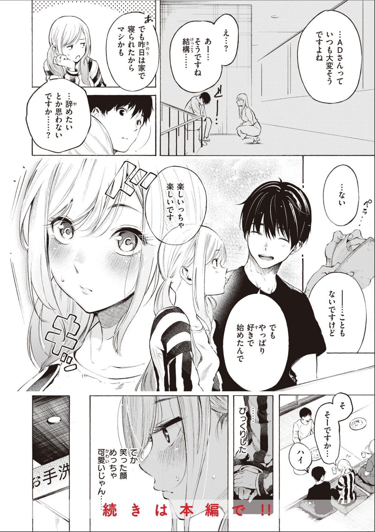 sample 8
