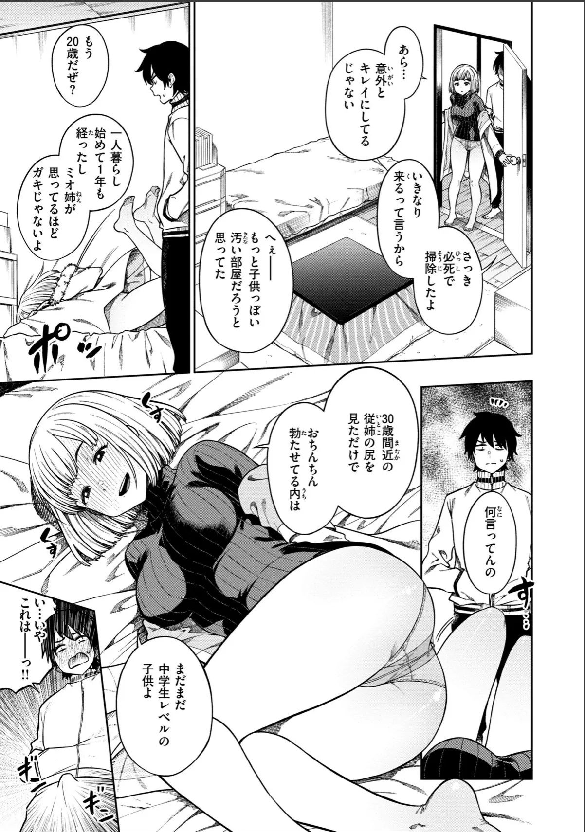 sample 5