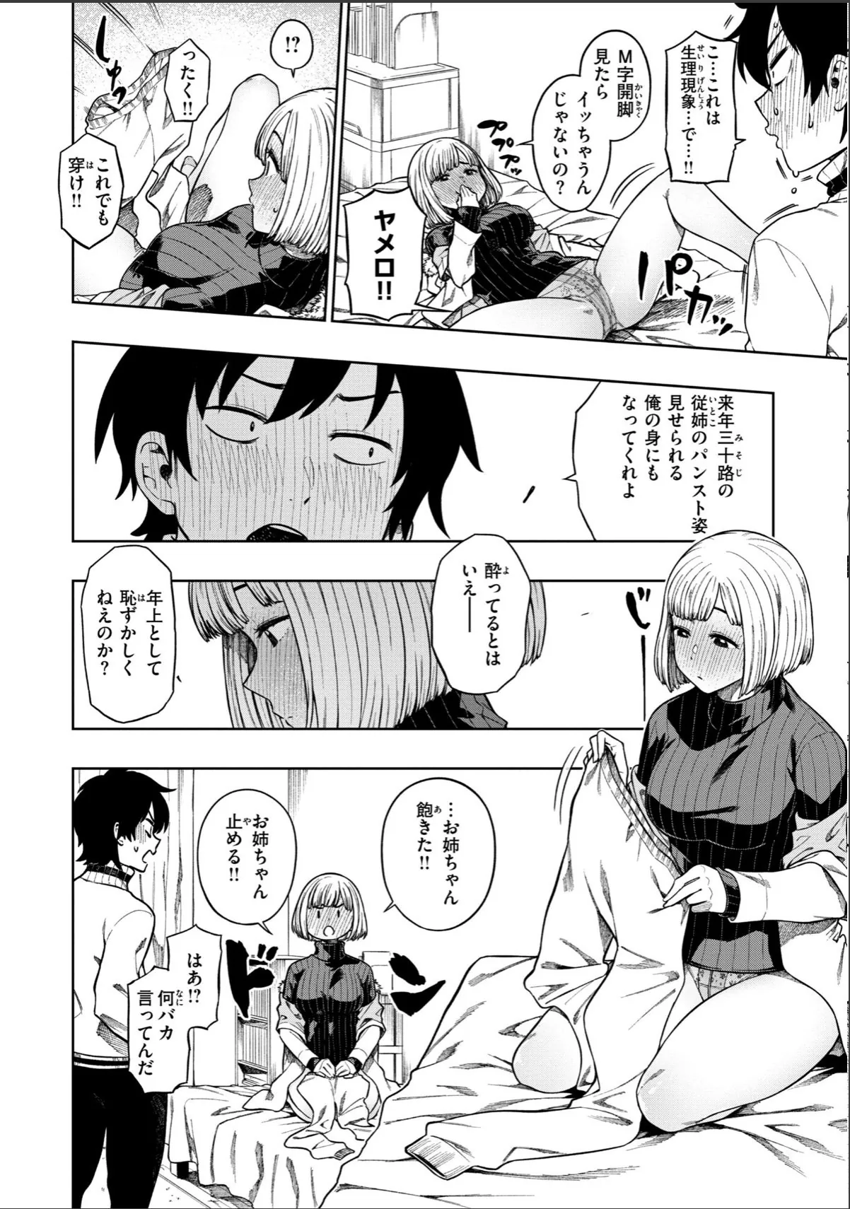 sample 6