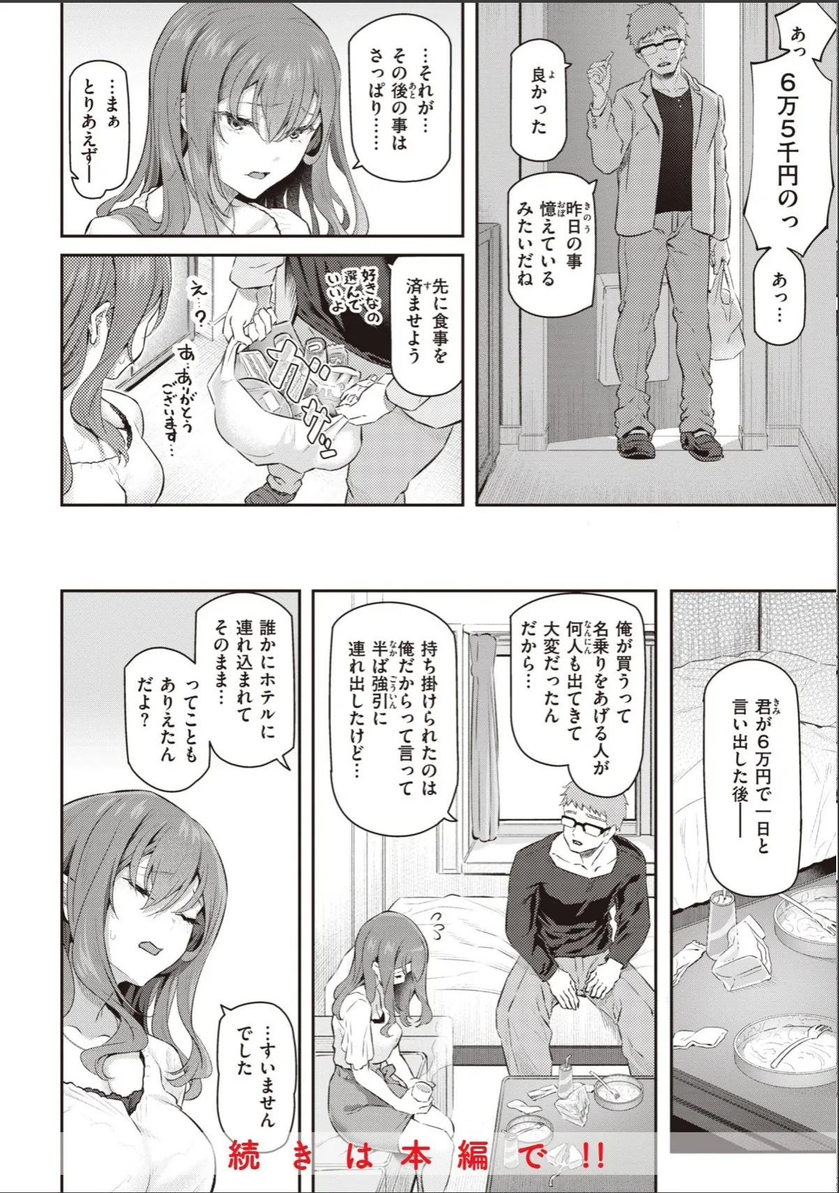 sample 8