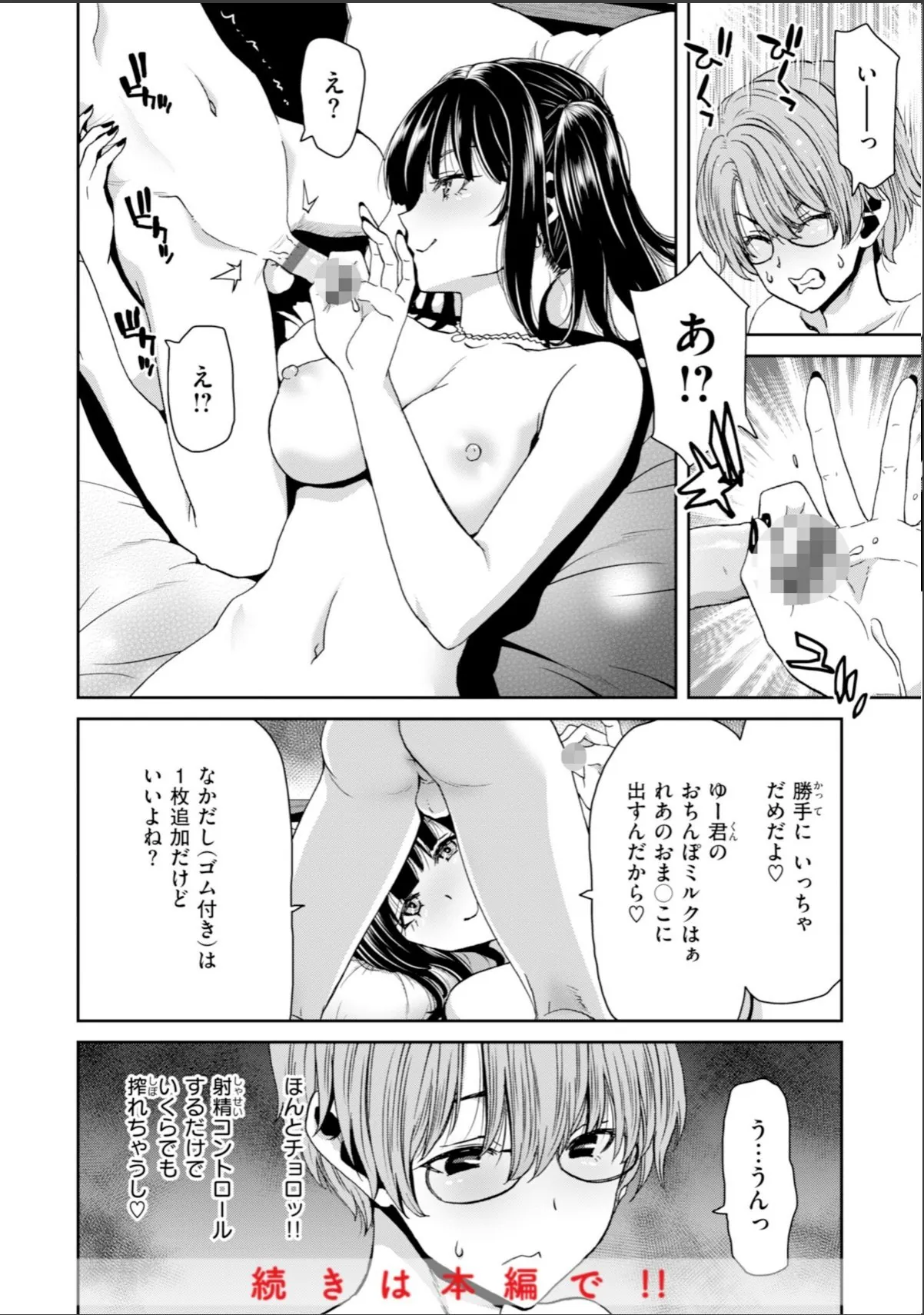 sample 10
