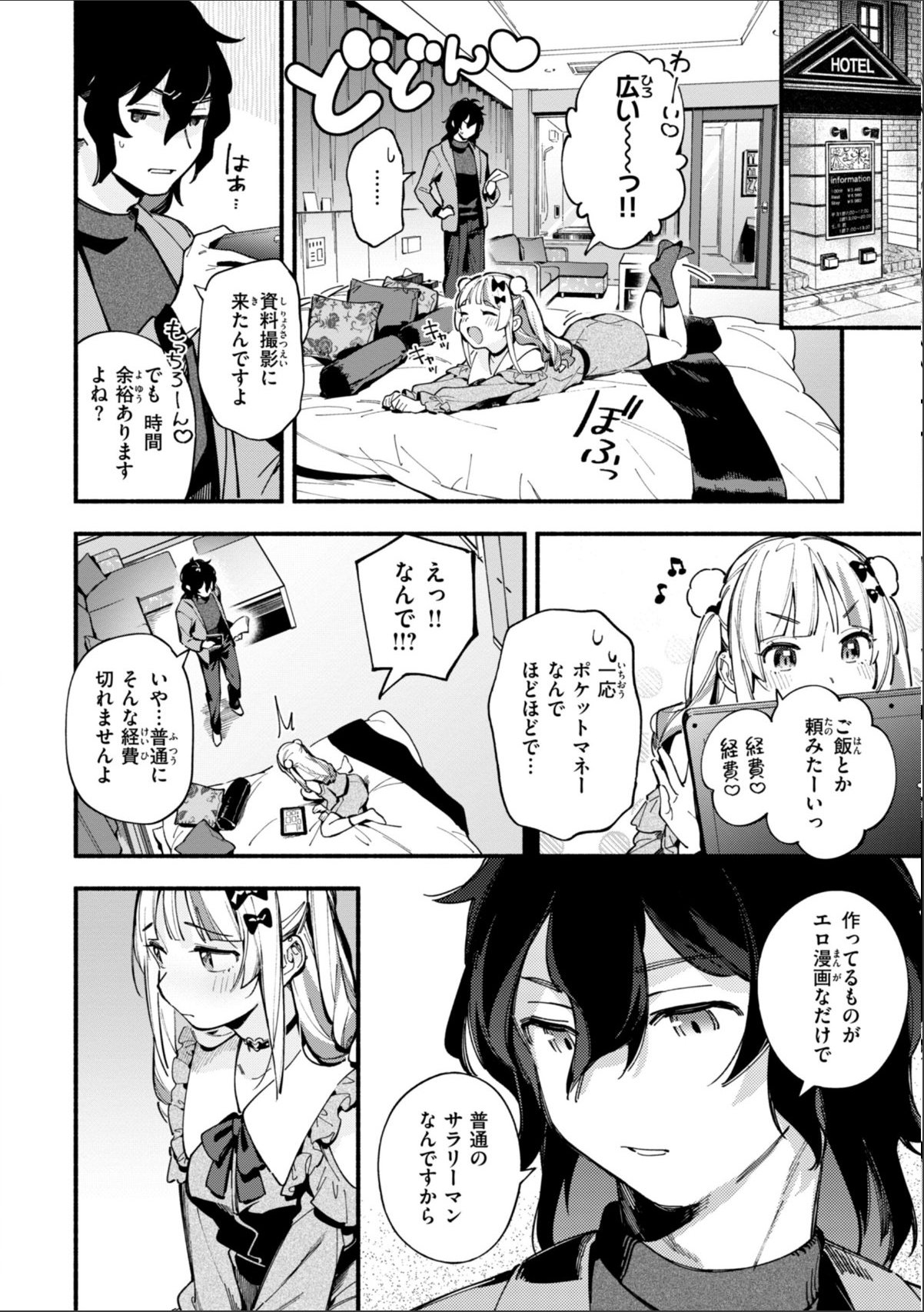sample 8