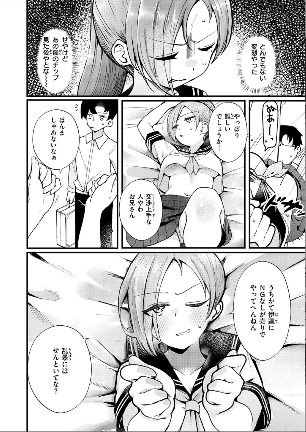 sample 8