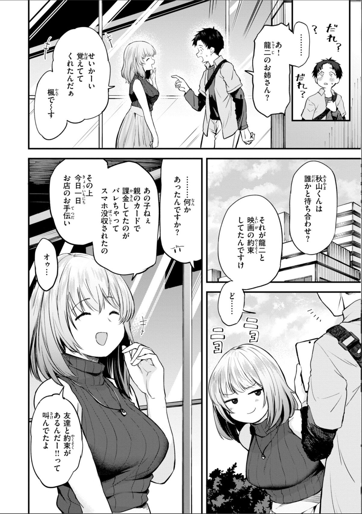 sample 12