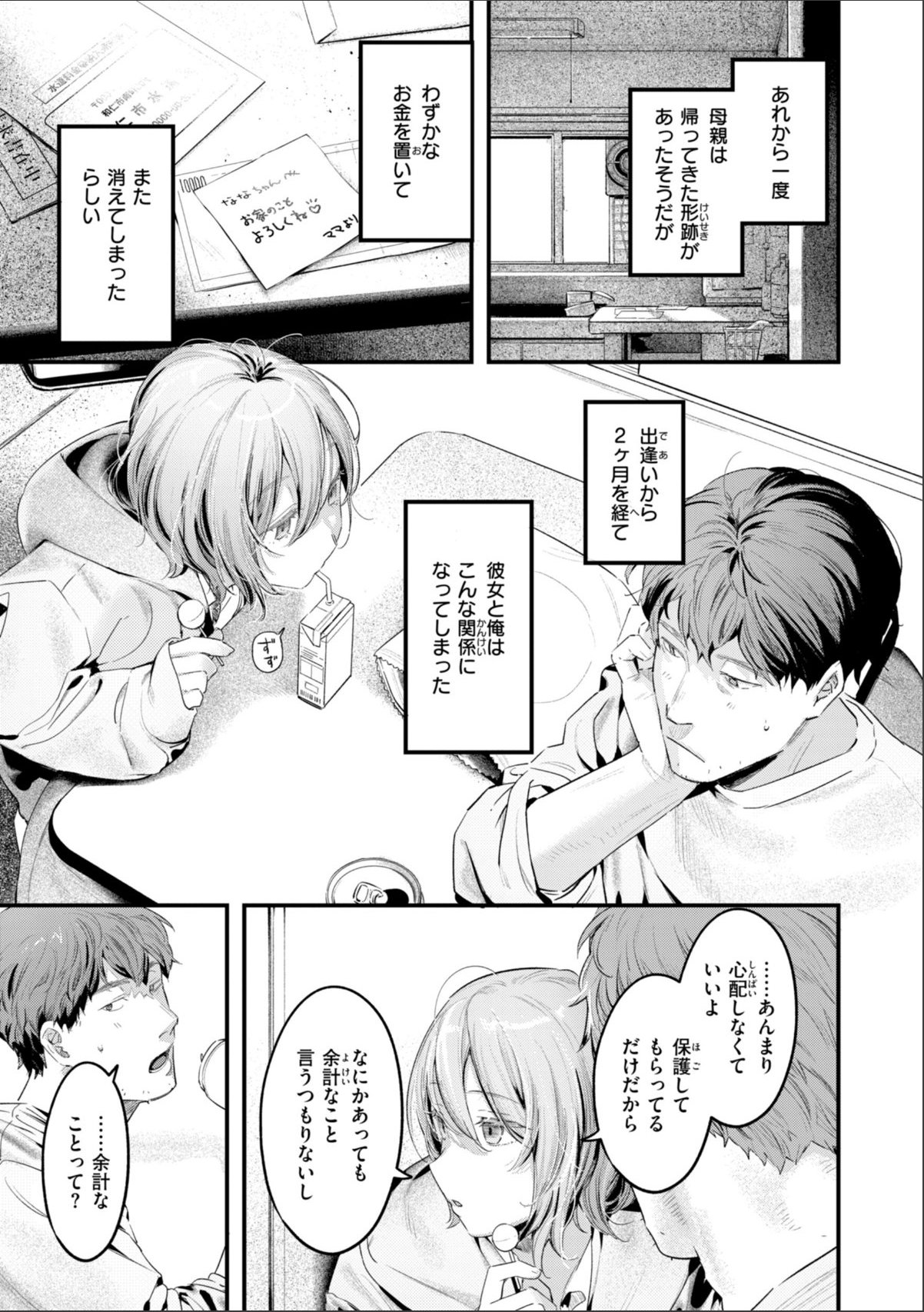 sample 9