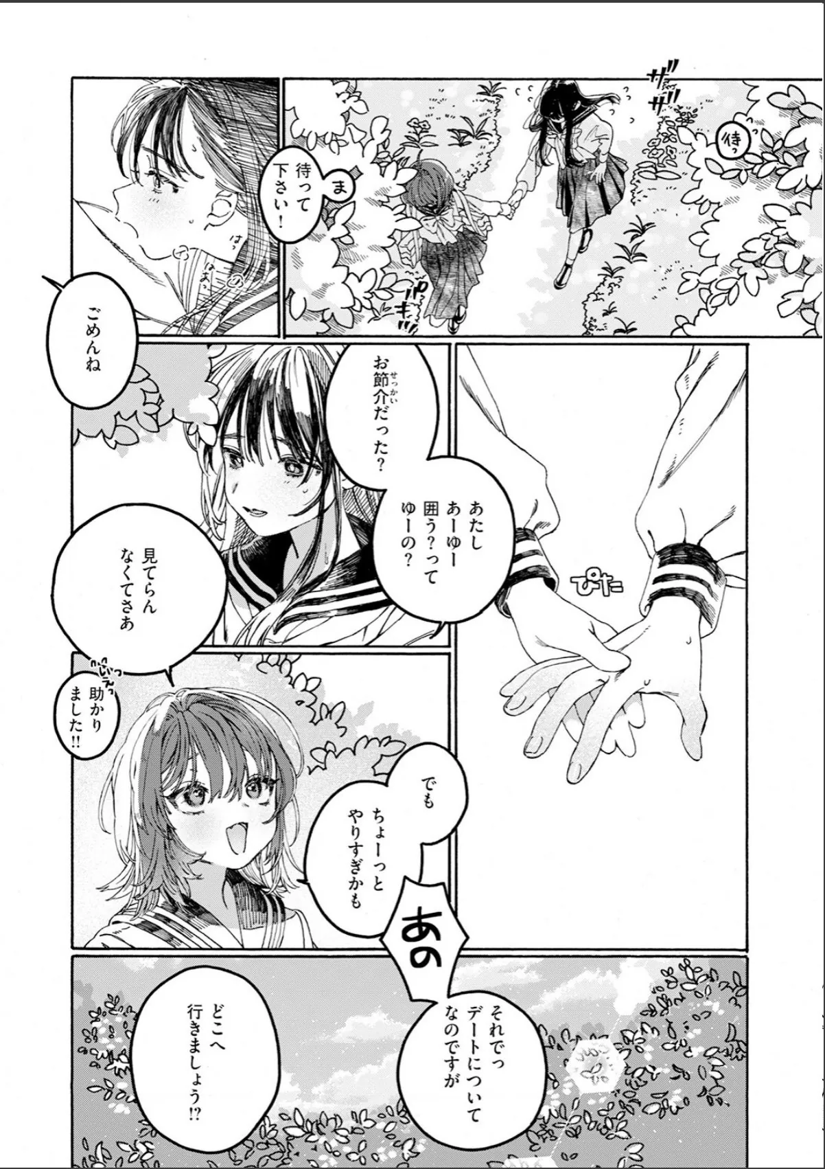 sample 7