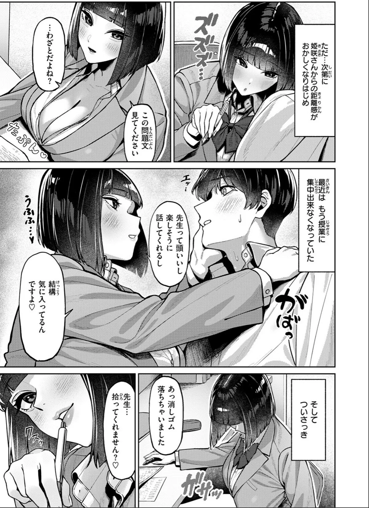 sample 7