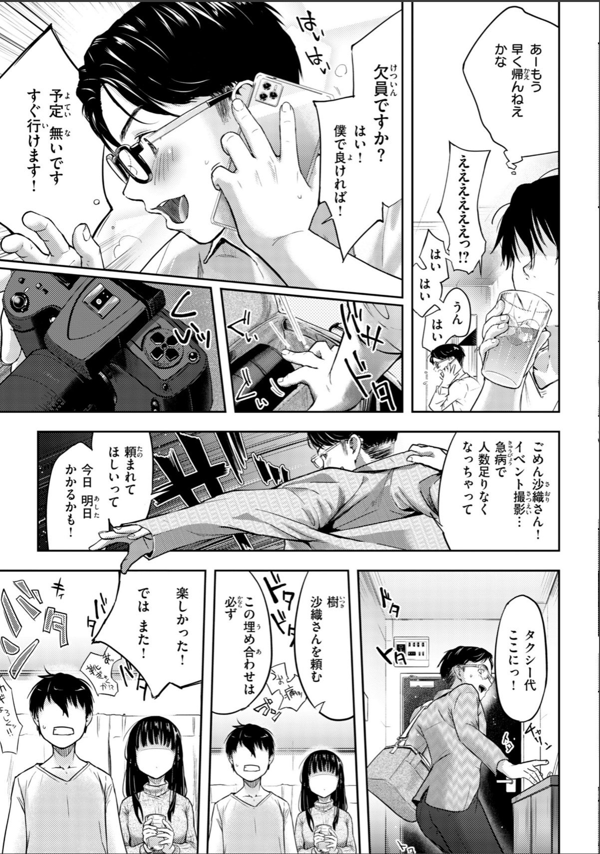 sample 5