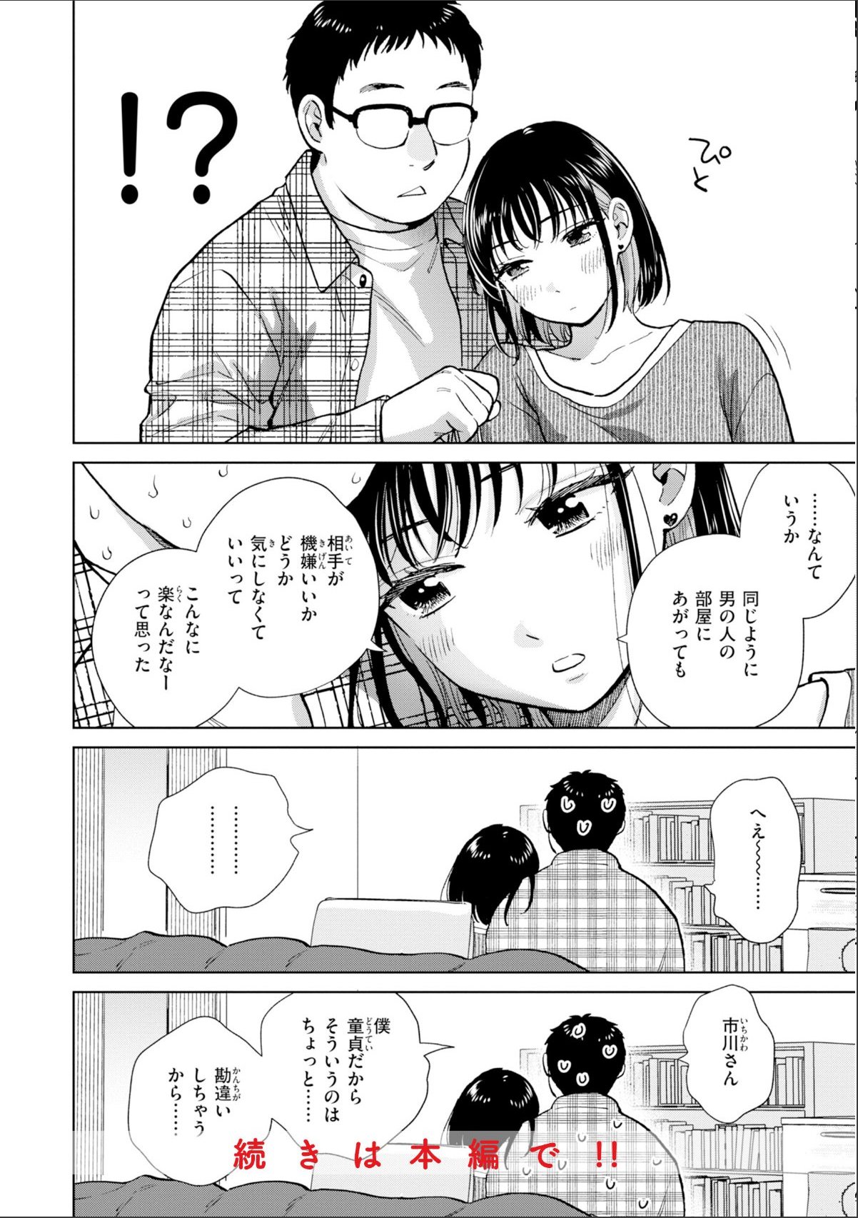 sample 10