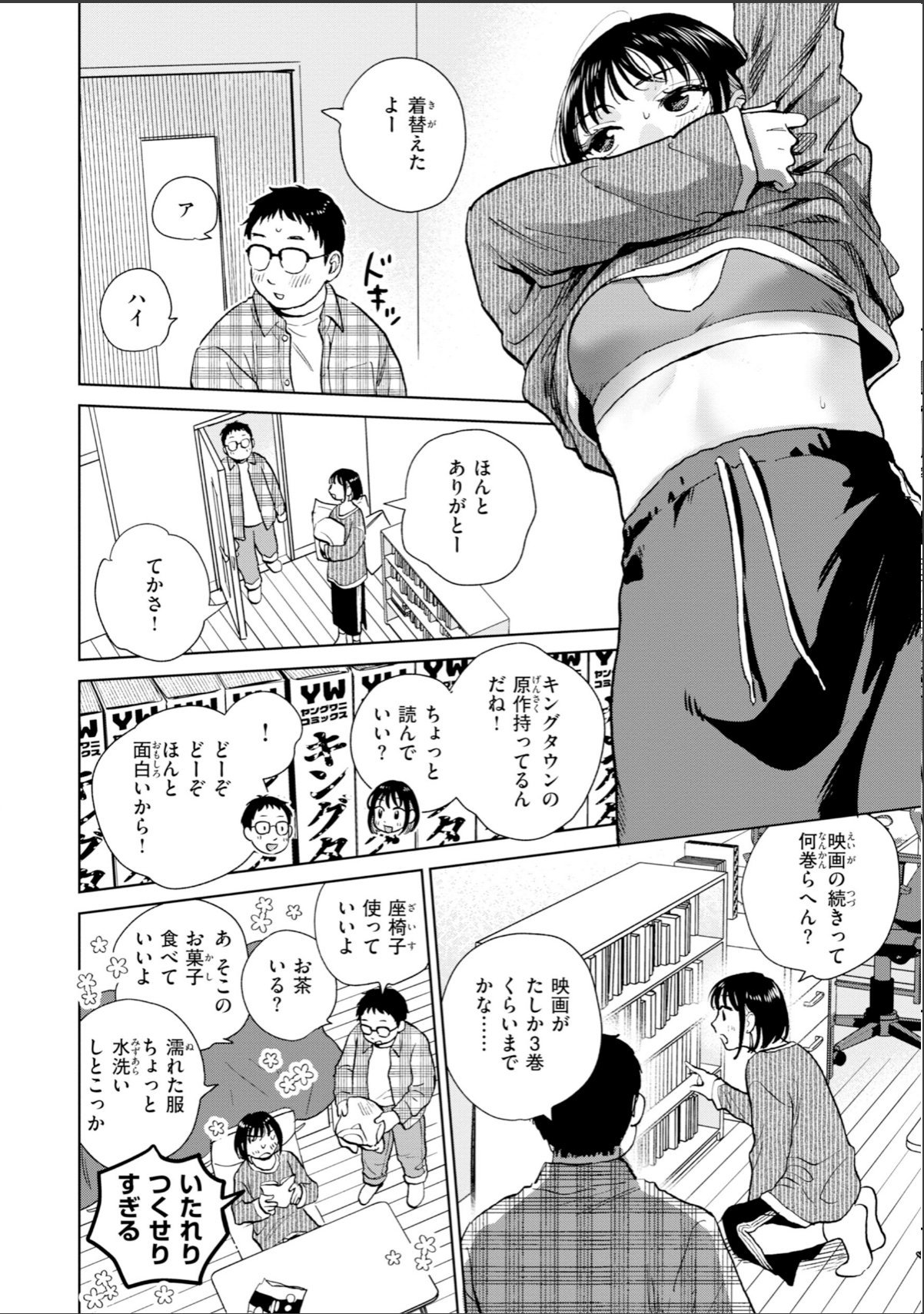 sample 8
