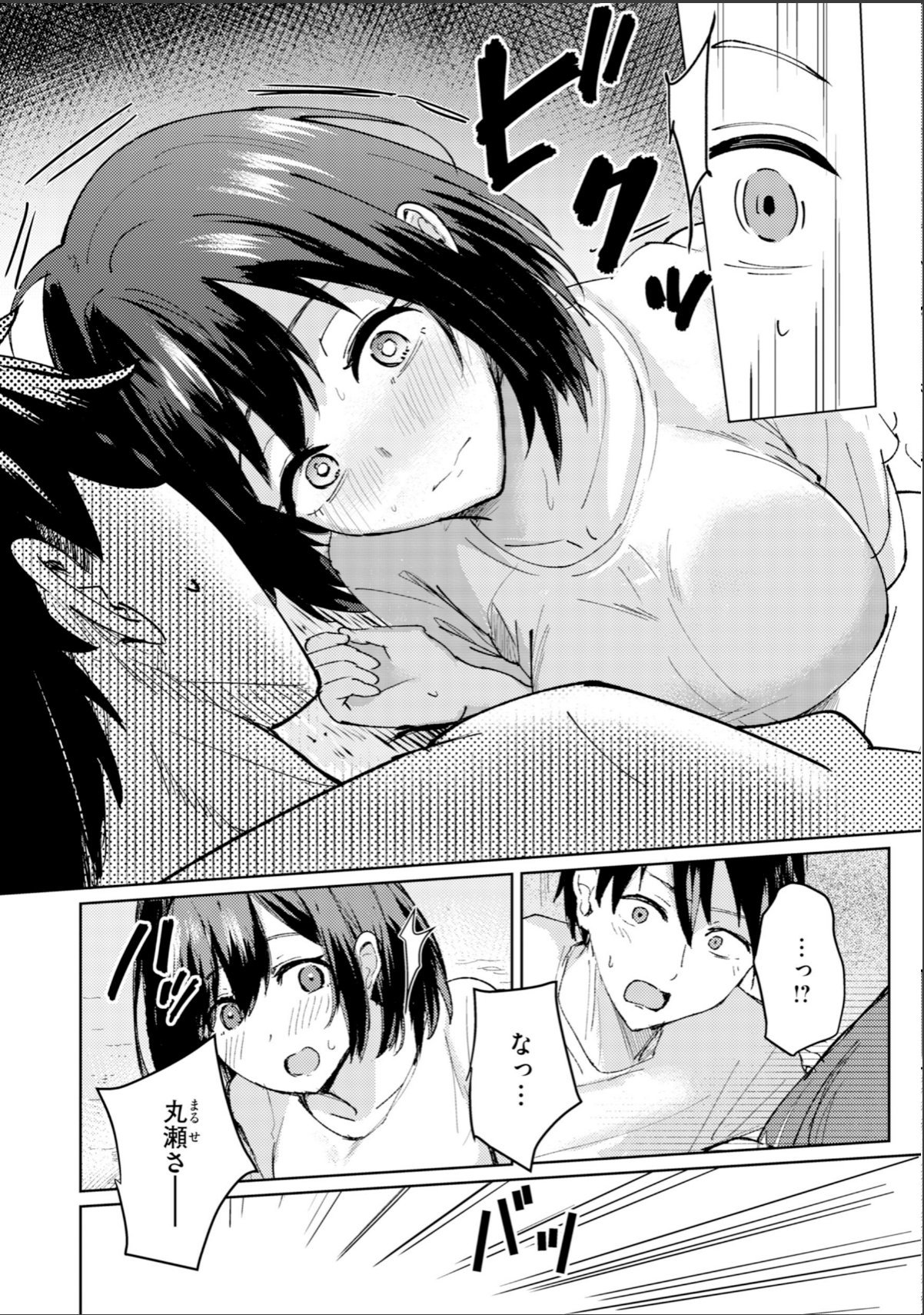 sample 8