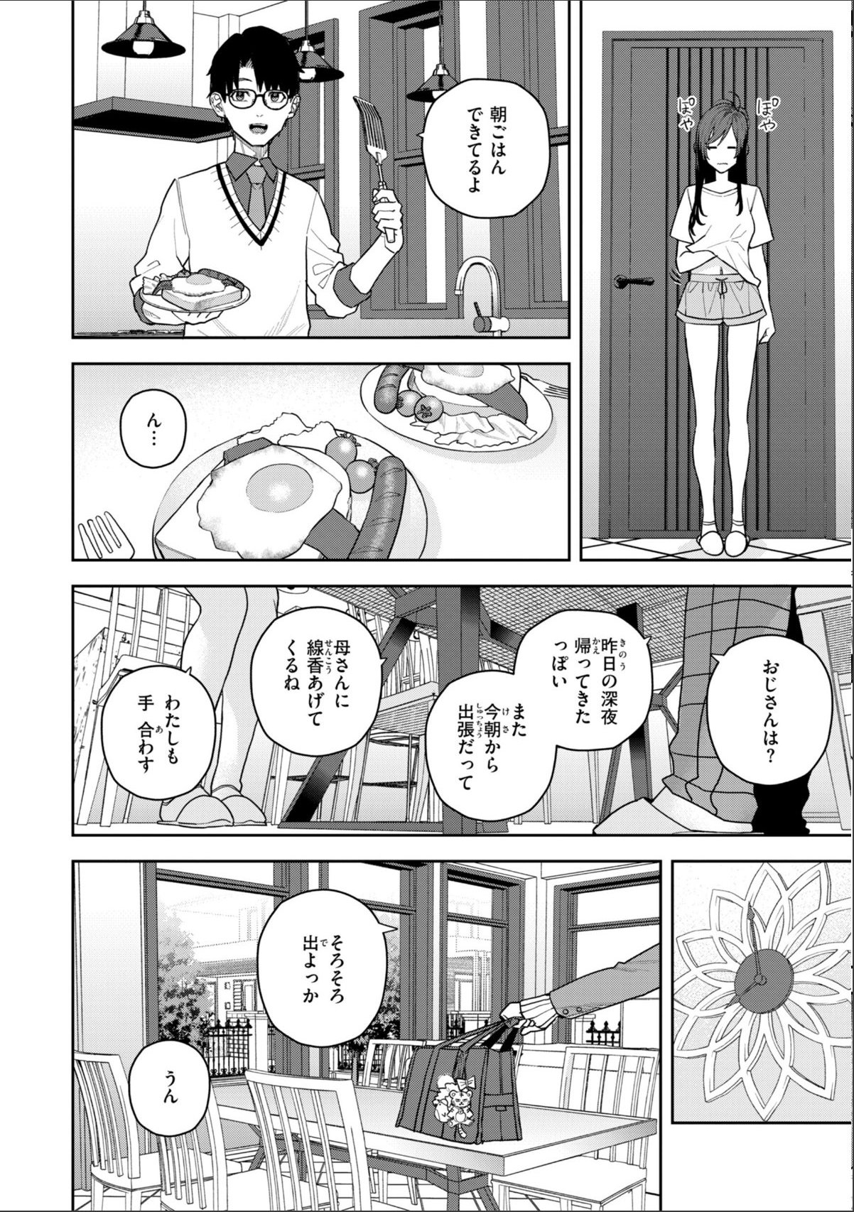 sample 8