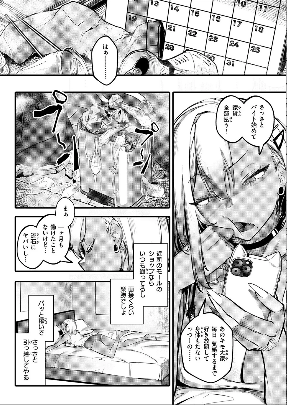 sample 8
