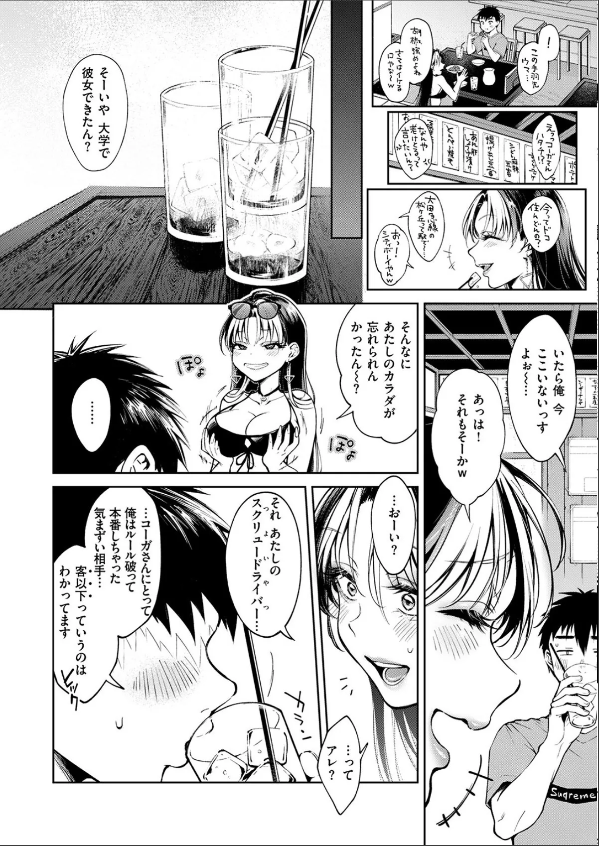 sample 8