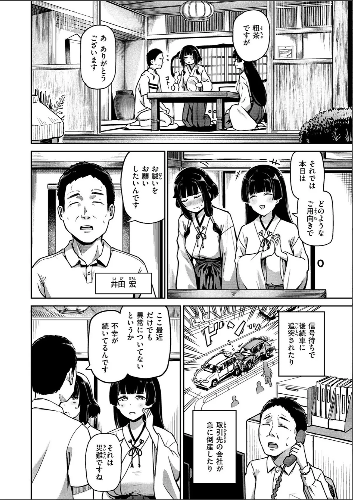 sample 8