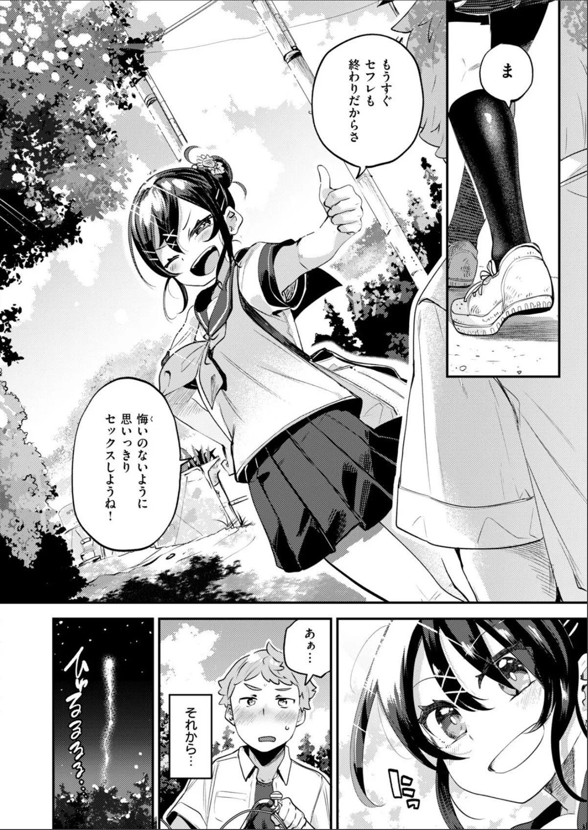 sample 8