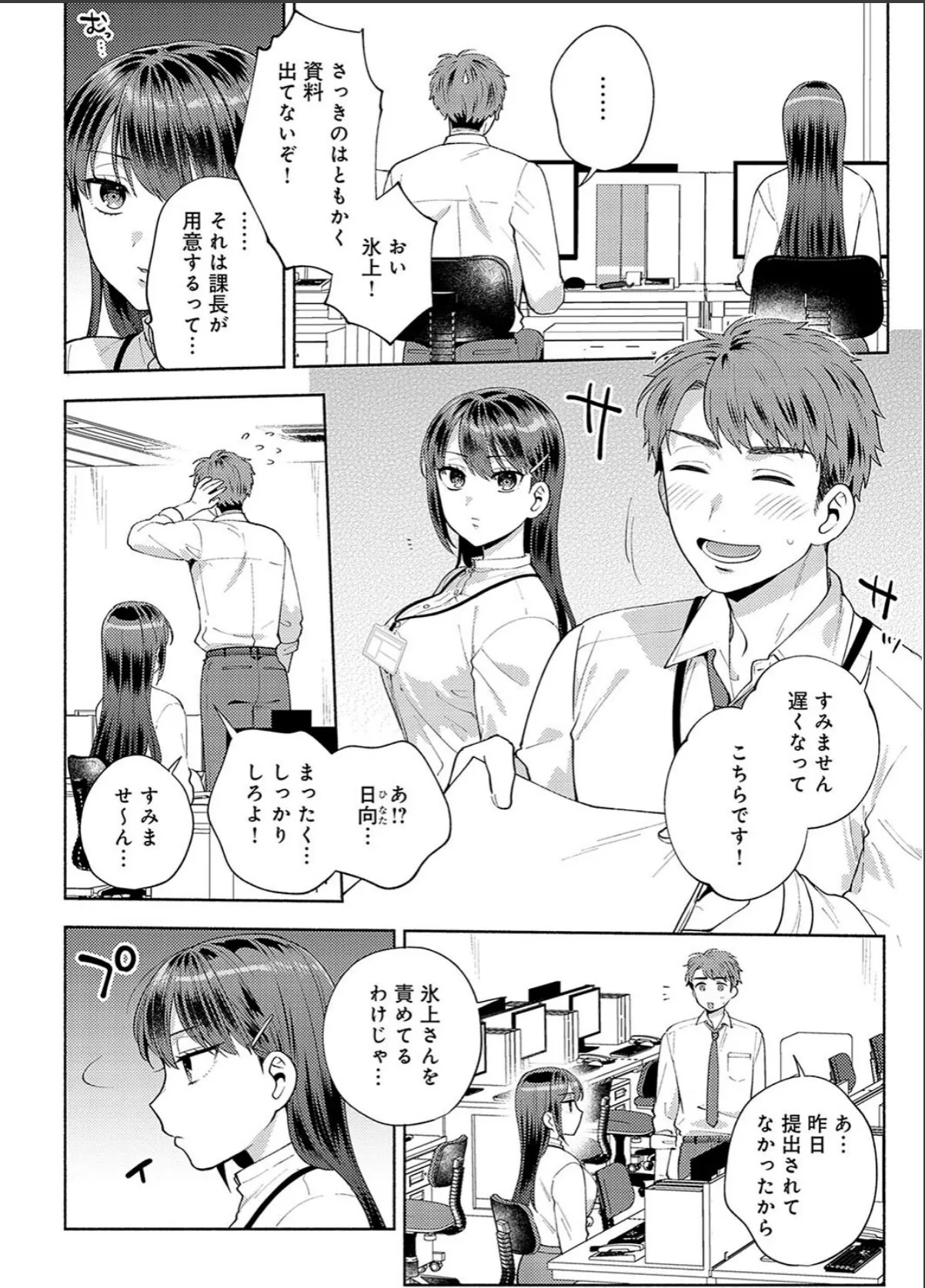 sample 12