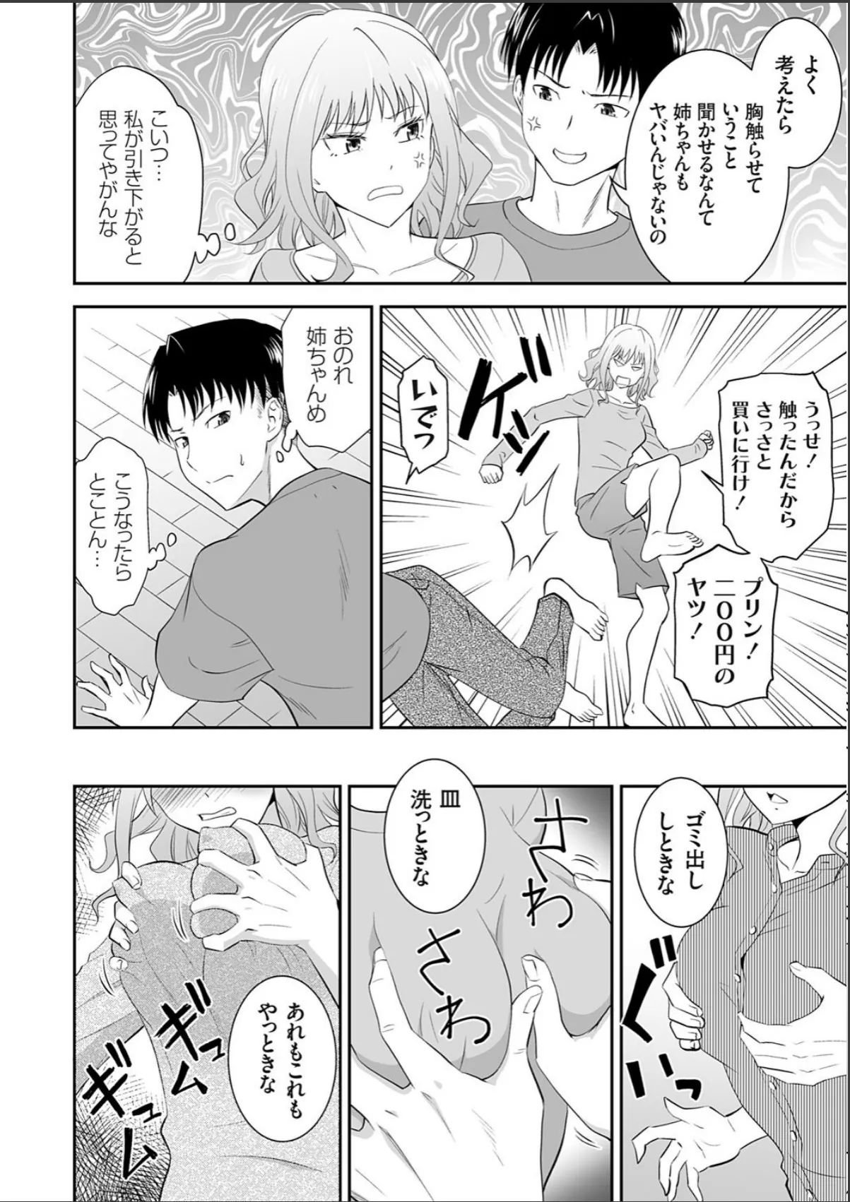 sample 6