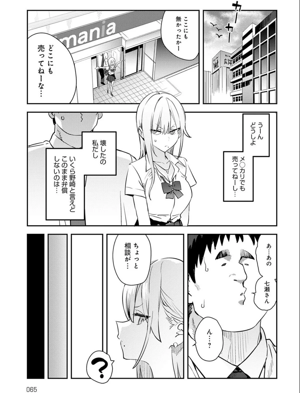 sample 7