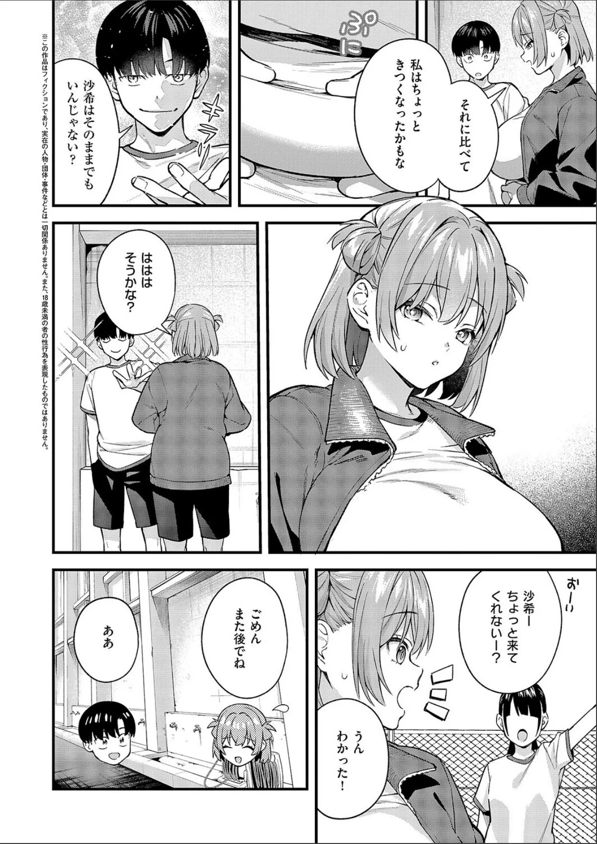 sample 2