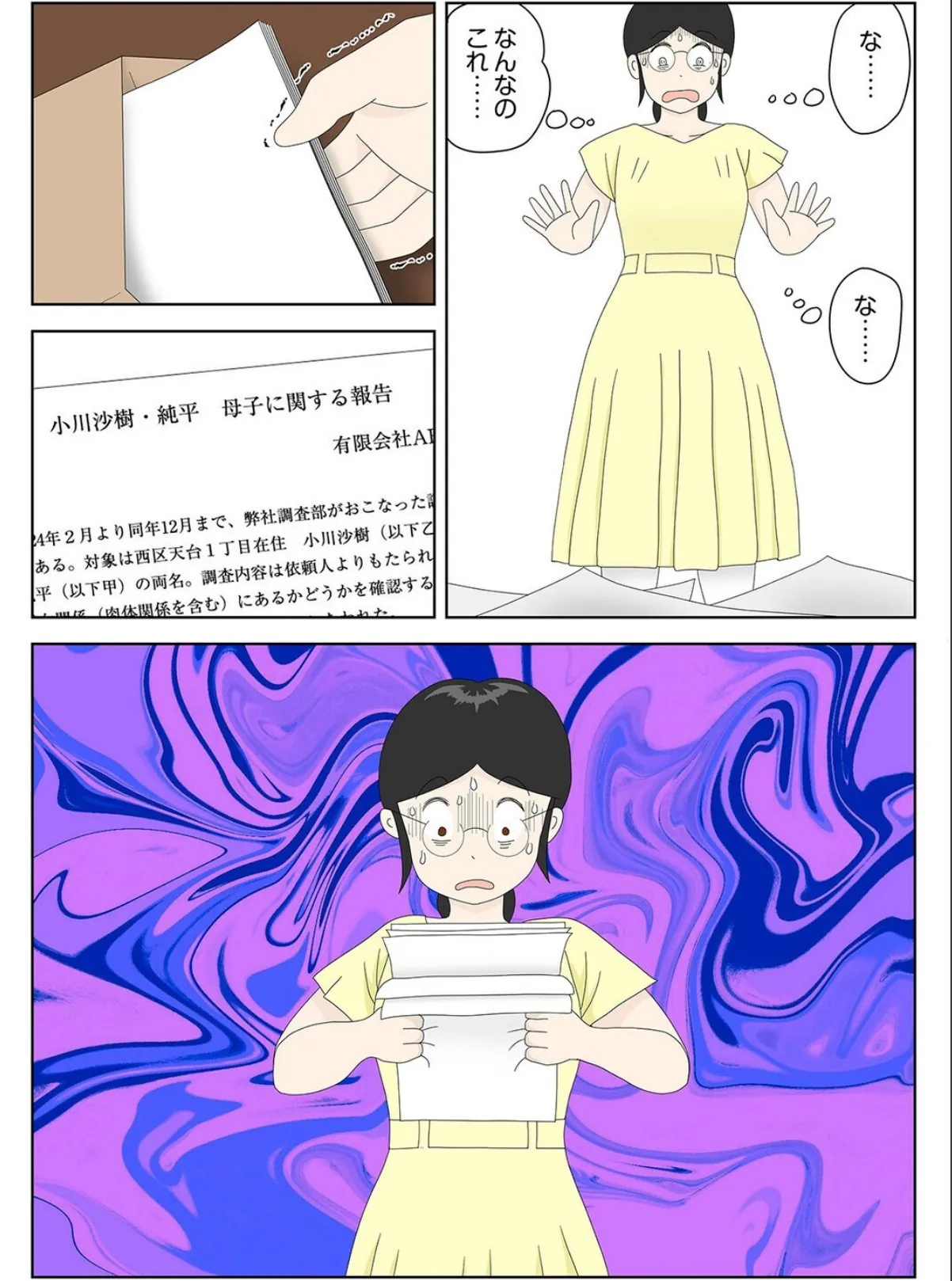 sample 4