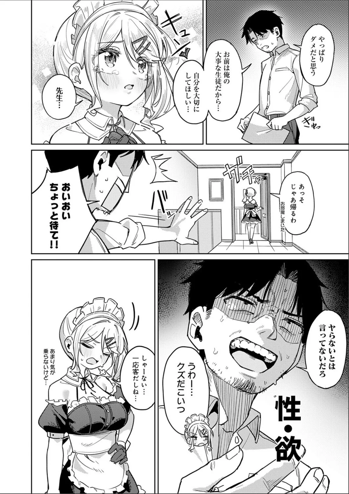 sample 6