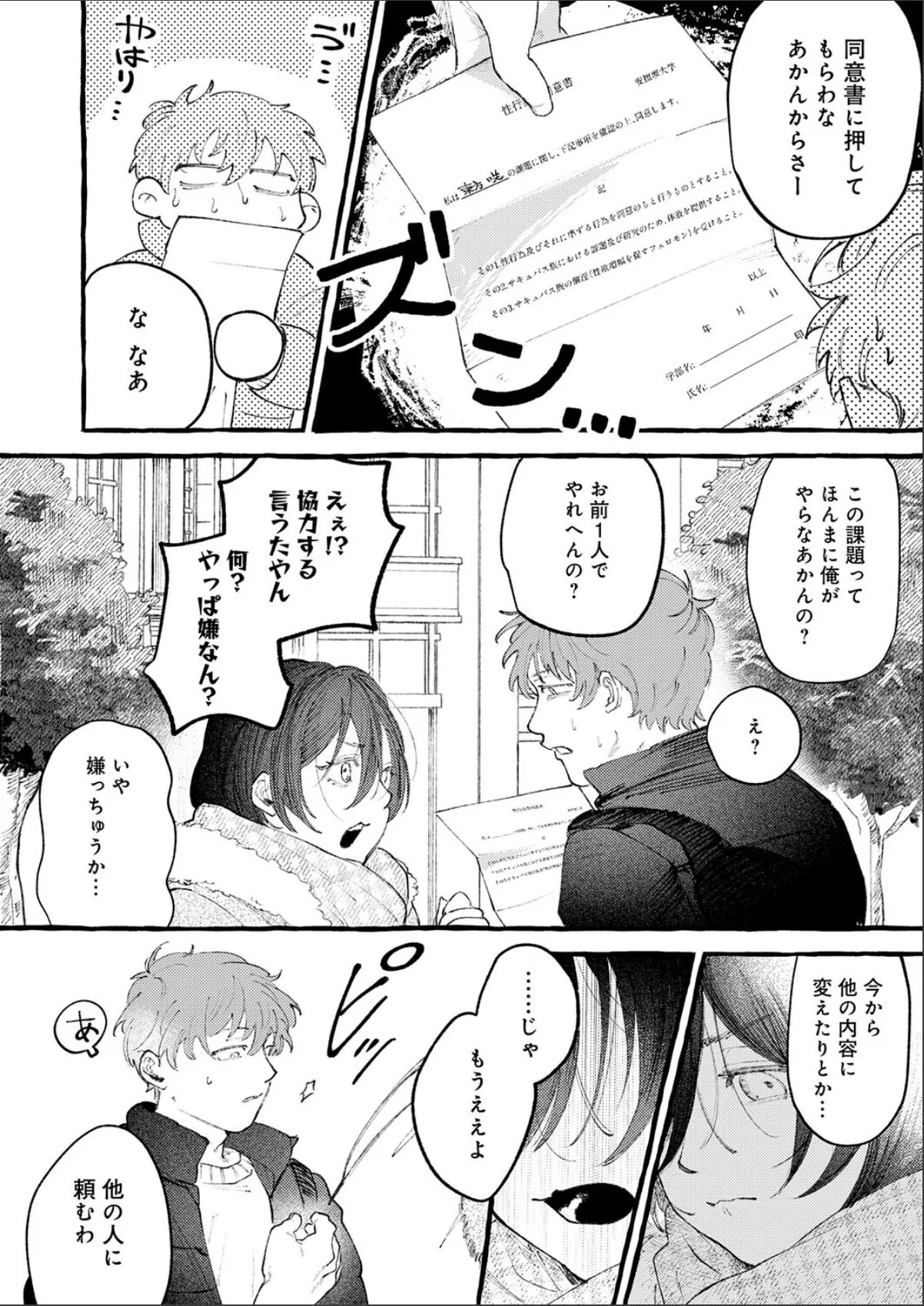 sample 4