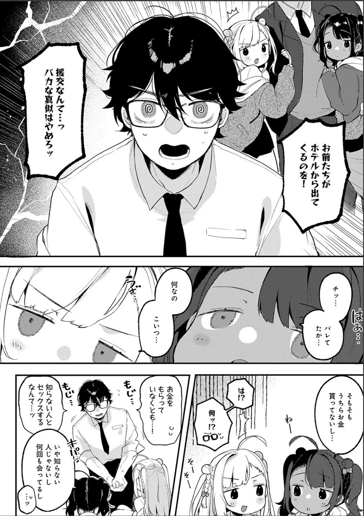 sample 2