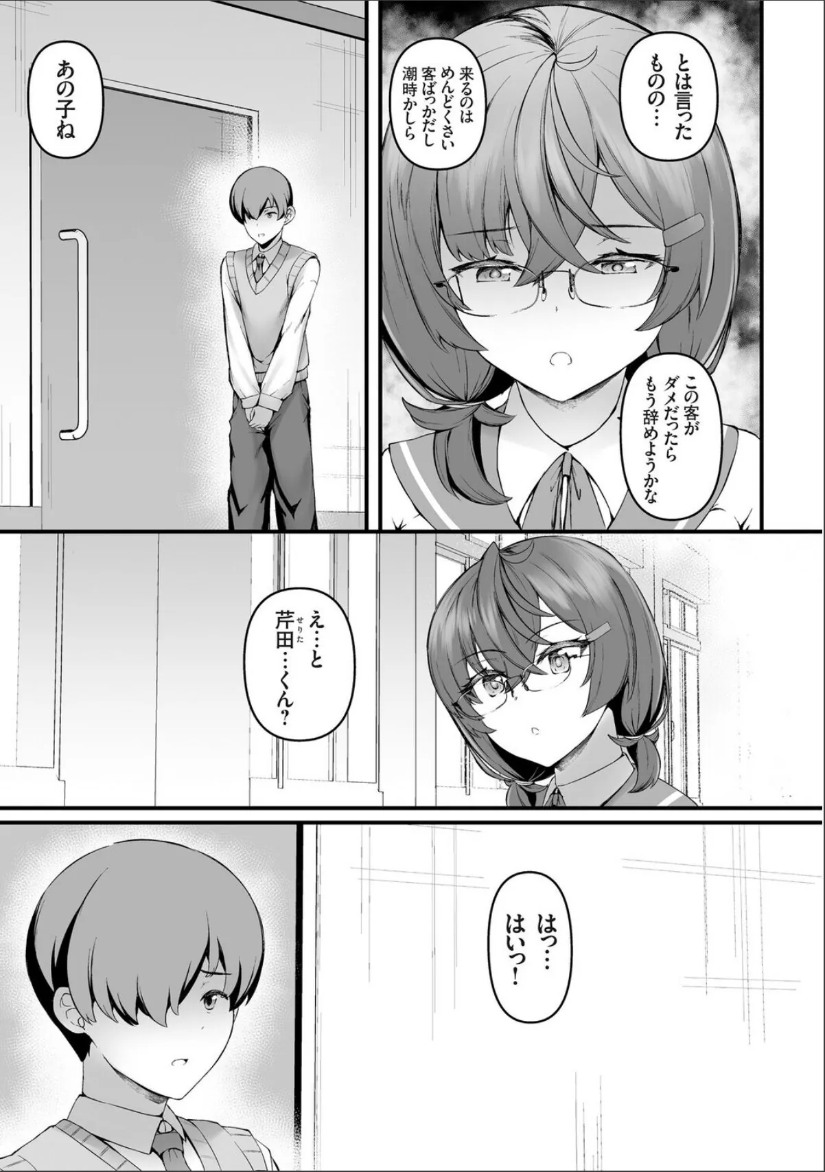 sample 7