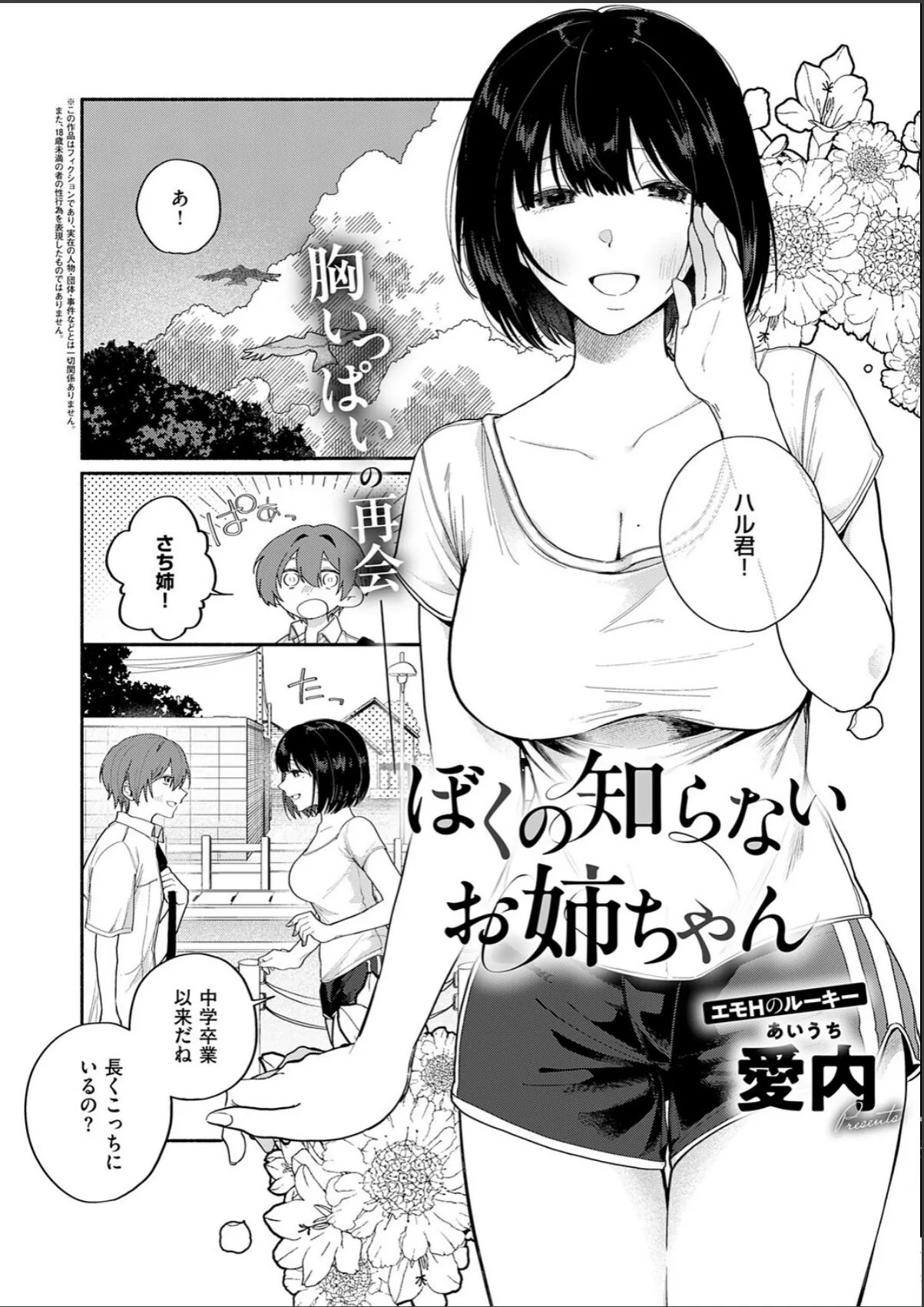 sample 2