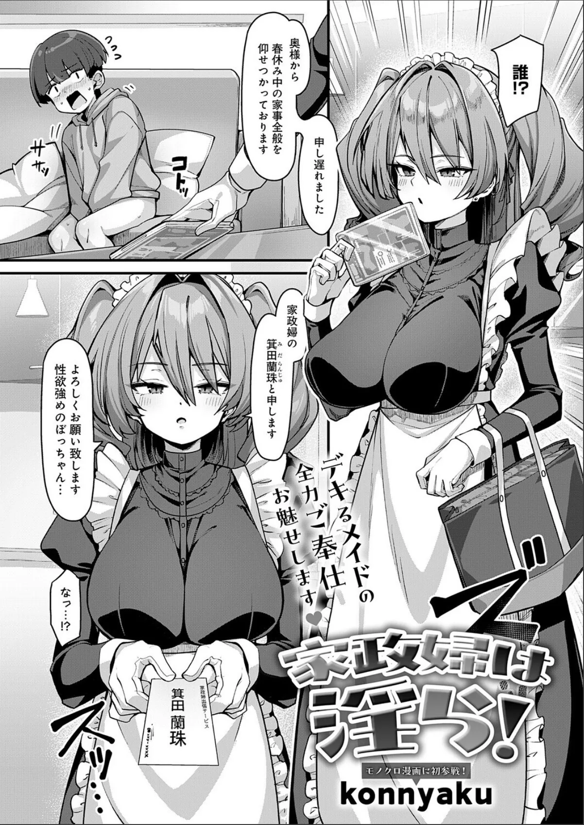 sample 2