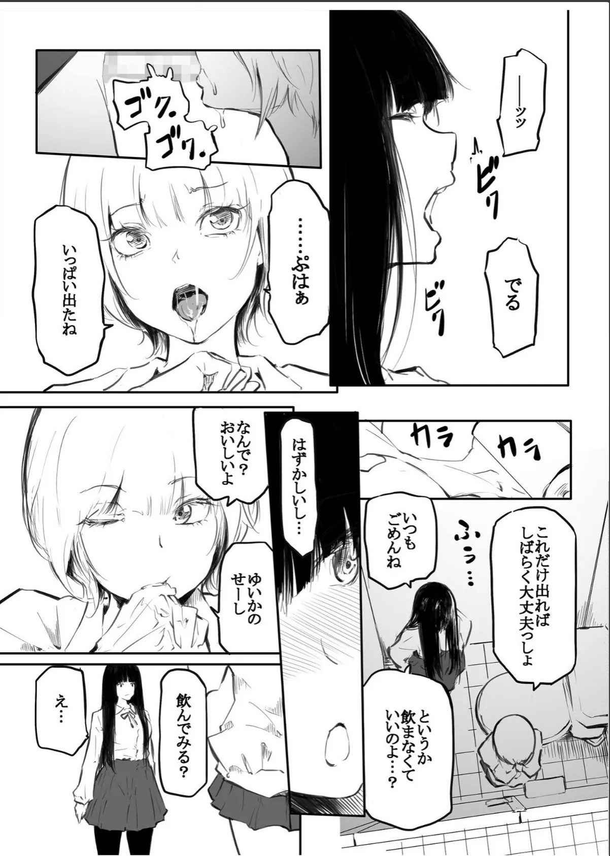 sample 7