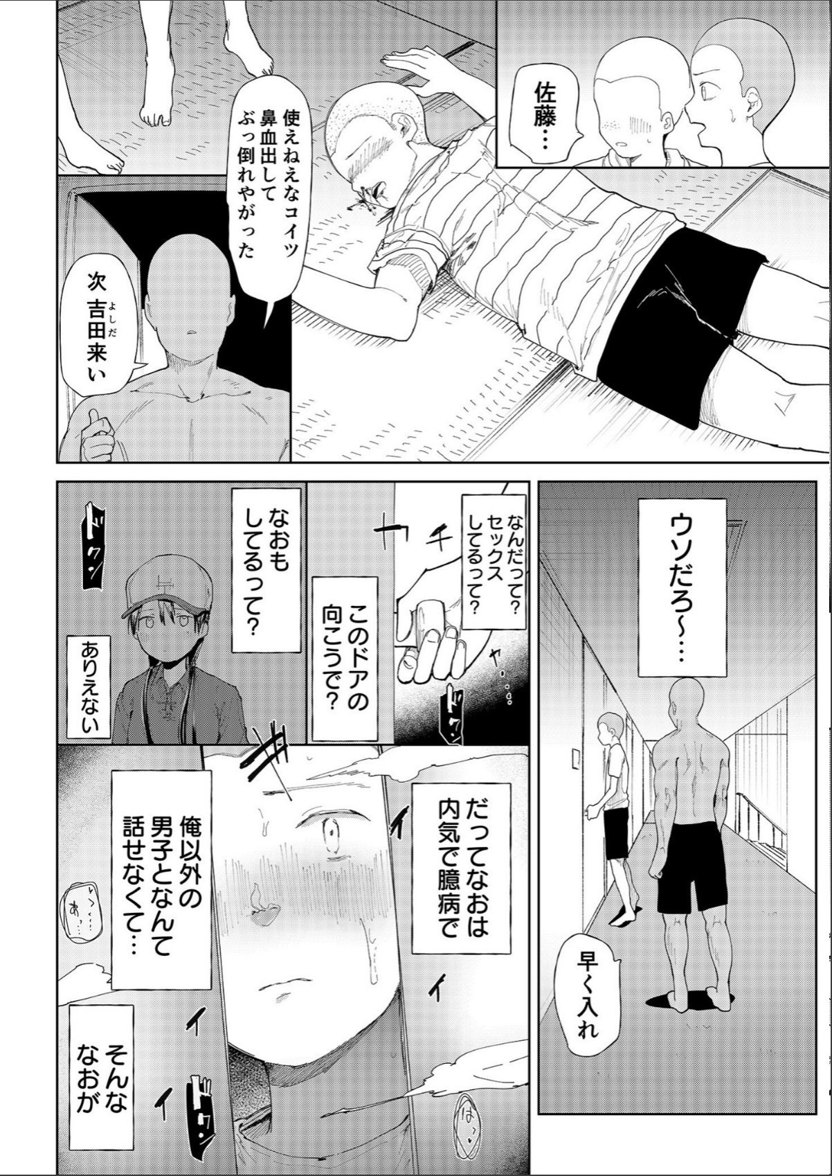 sample 8