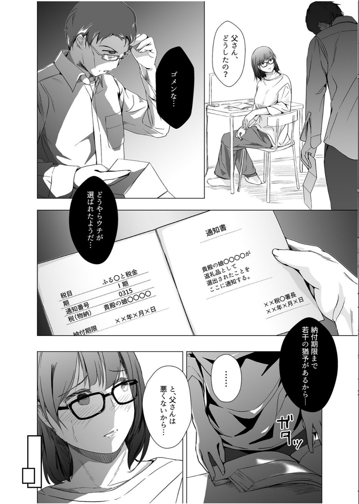 sample 4