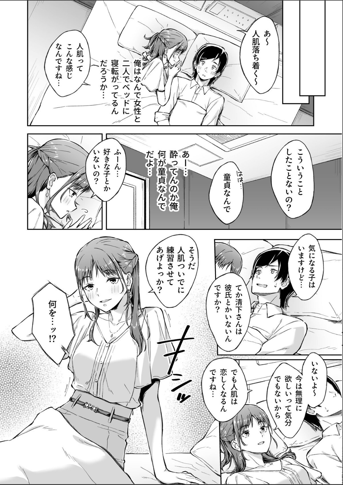 sample 8