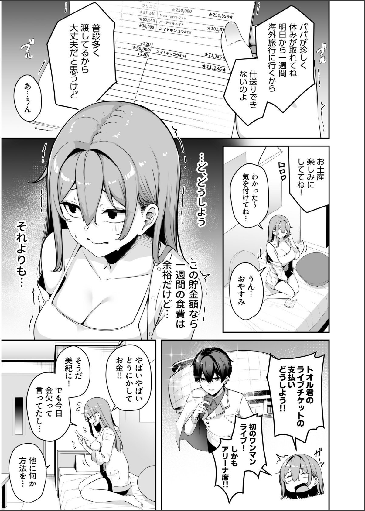 sample 7