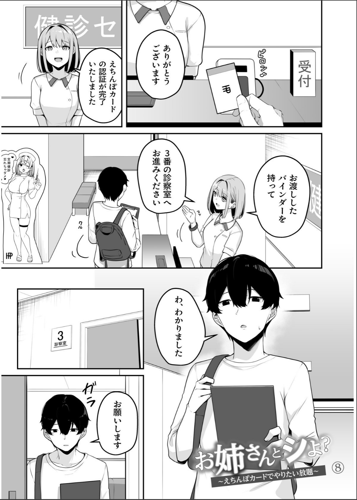 sample 9