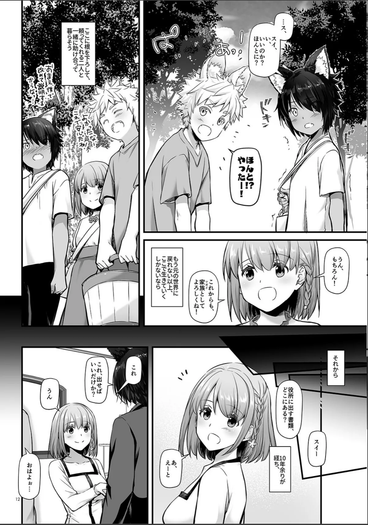 sample 12