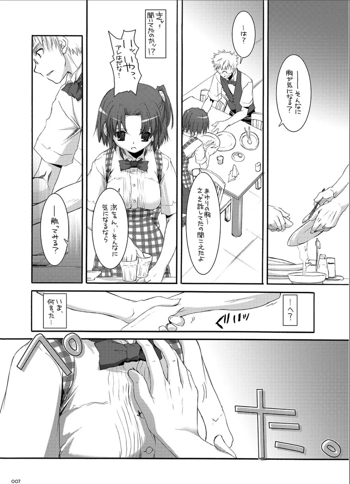 sample 7