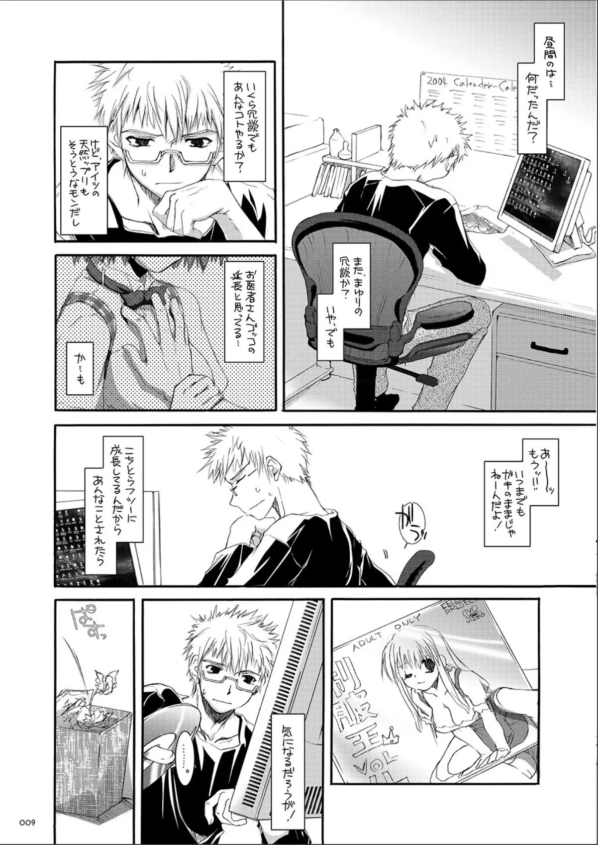sample 9
