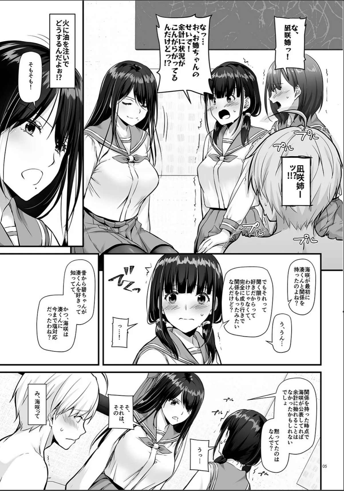 sample 5