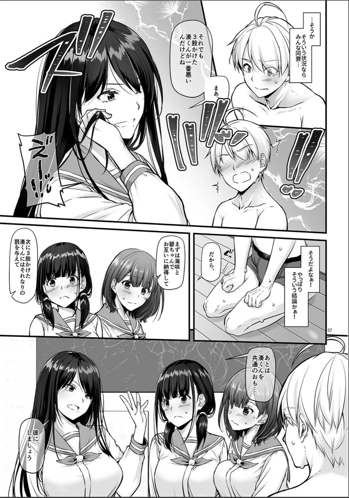 sample 7