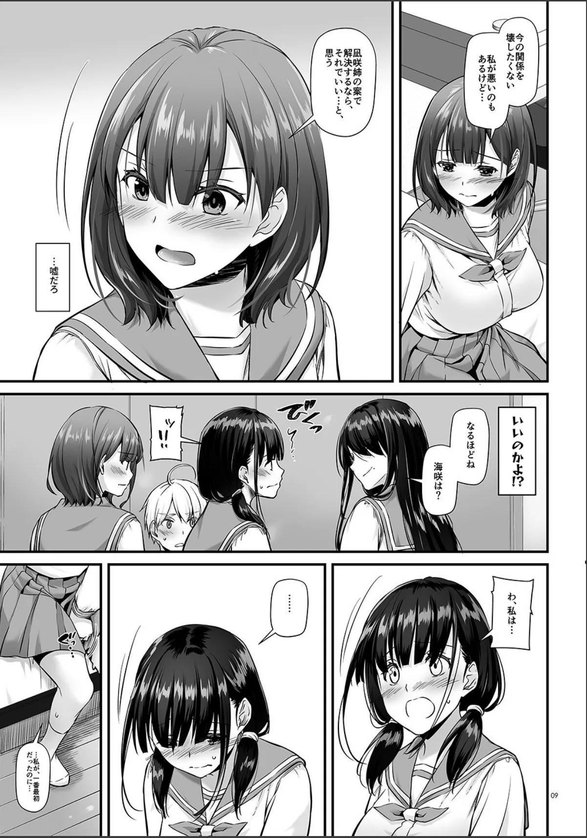 sample 9