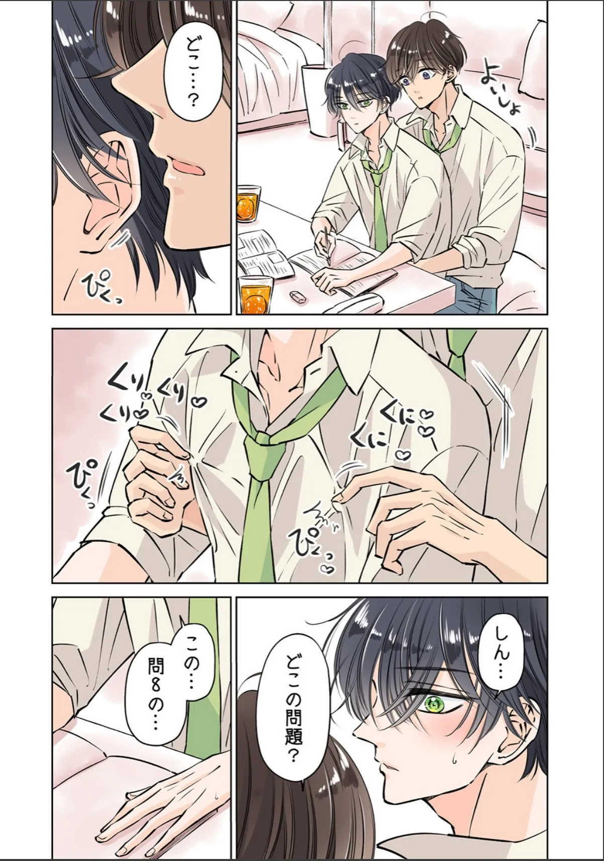 sample 8